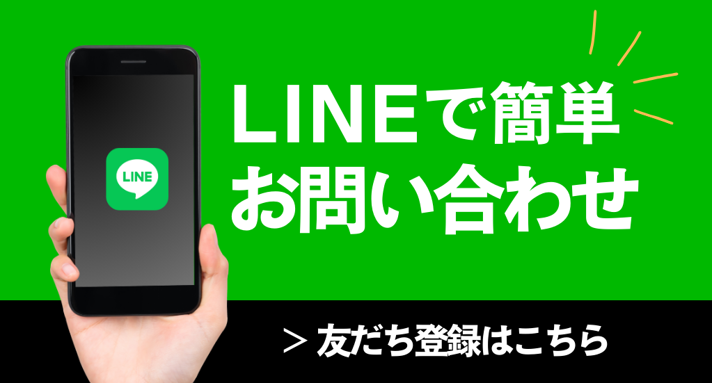 line問い合わせ