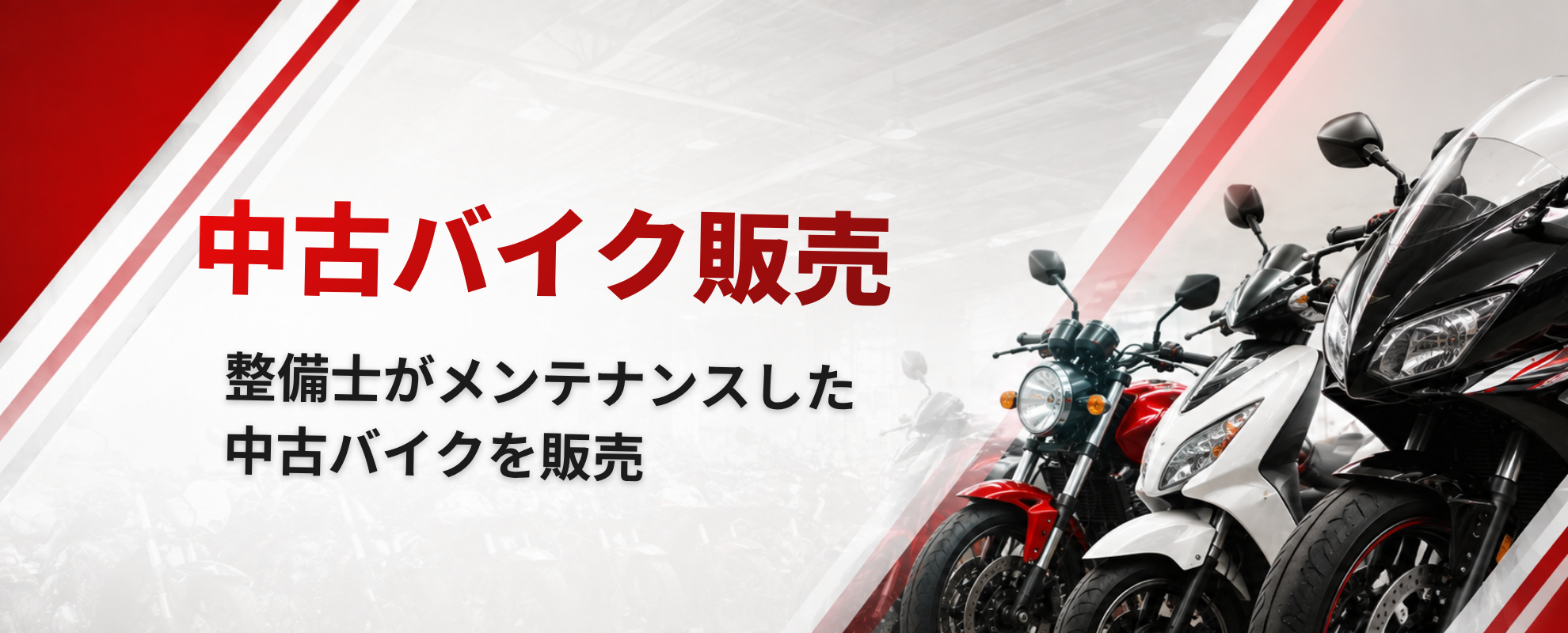 TEAM ONE 中古バイク販売
